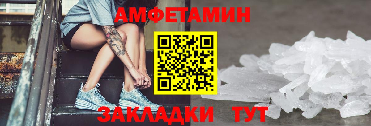 Amphetamine 98% Добрянка