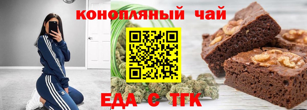 Canna-Cookies конопля  Вход с VPN  Добрянка 