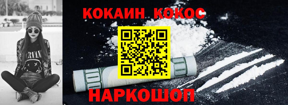 Кокаин VHQ  COCAIN Эквадор  Добрянка  Вход с VPN 