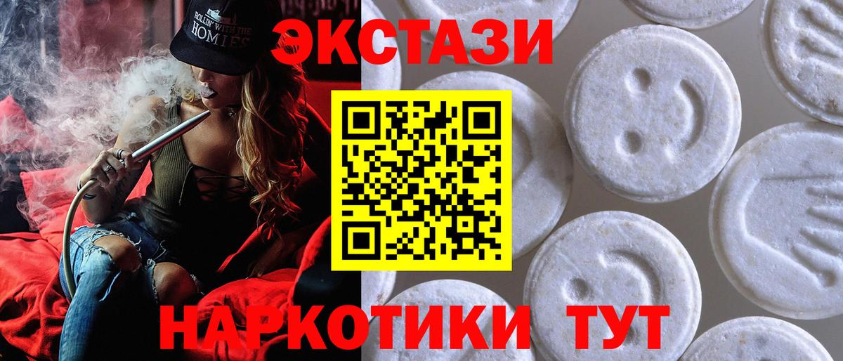 Ecstasy  купить наркотики цена  Добрянка  МЕГА tor  ЭКСТАЗИ бентли  Вход с VPN  ЭКСТАЗИ MDMA 