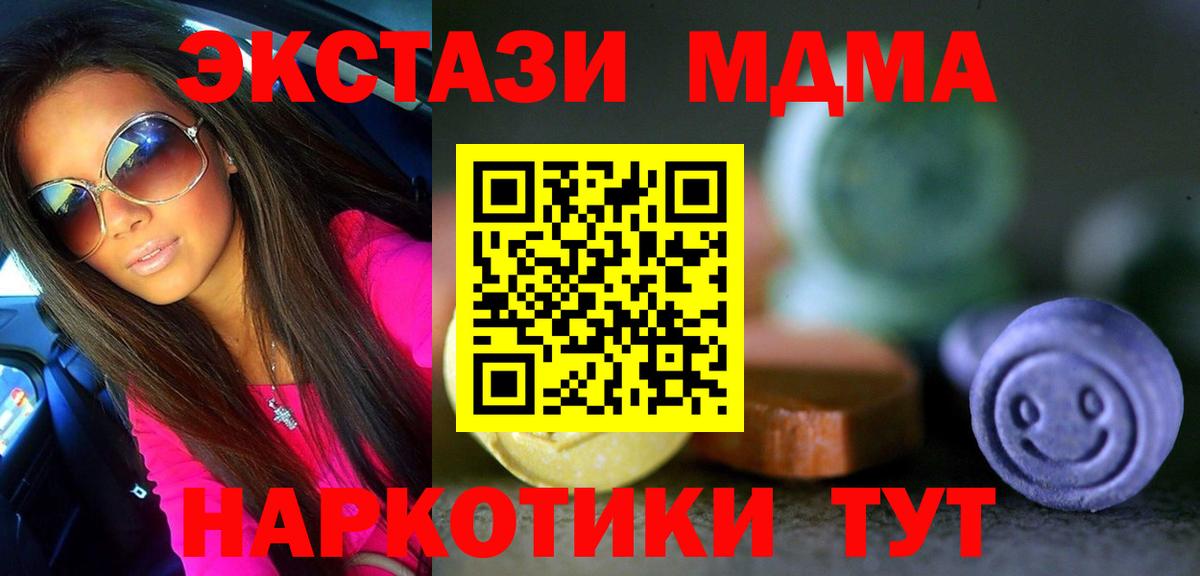 Экстази таблы Добрянка