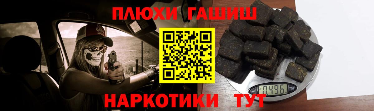 ГАШИШ индика сатива Добрянка