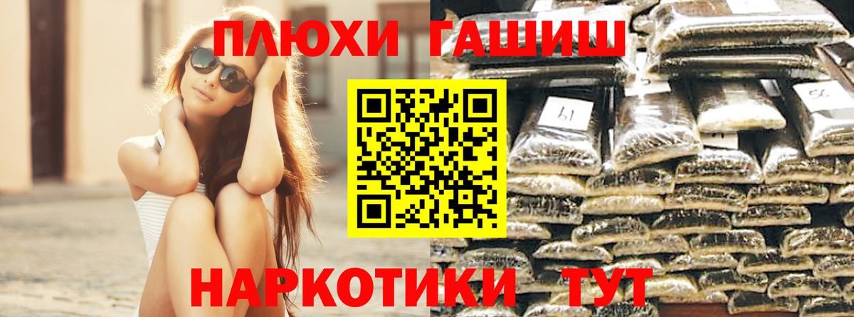 ГАШИШ VHQ  Гашиш VHQ  купить наркотики сайты  ГАШ  Вход с VPN  Добрянка 