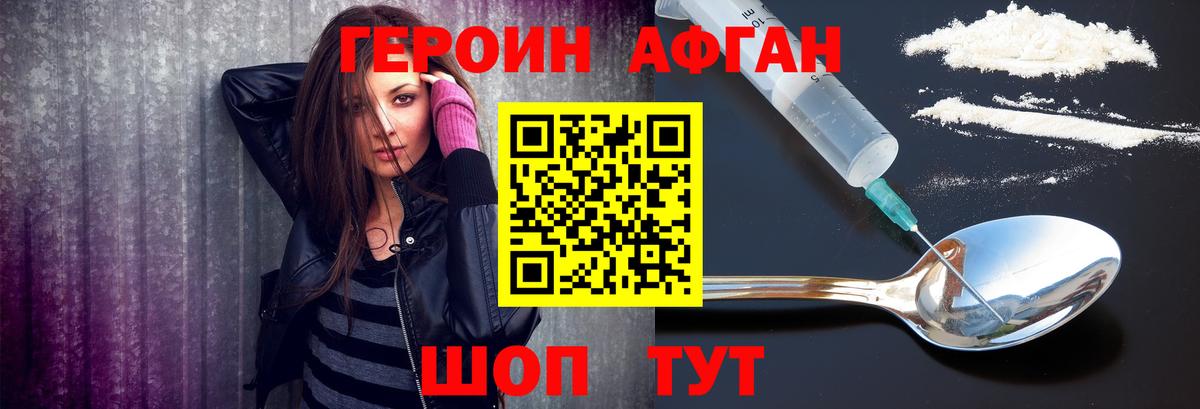 Добрянка  ГЕРОИН Heroin  Вход с VPN 