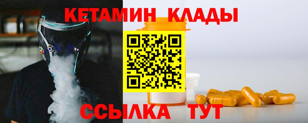 Кетамин ketamine Добрянка