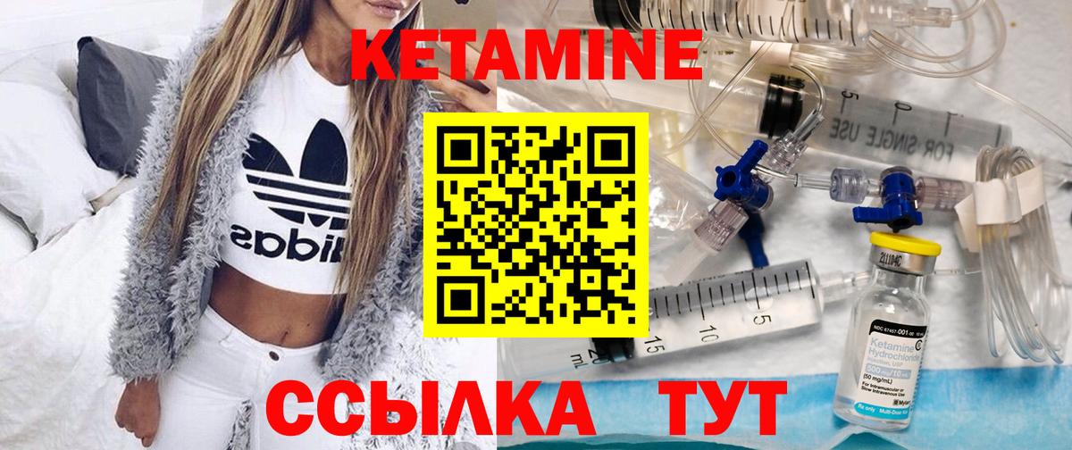 Добрянка  Кетамин ketamine  Кетамин VHQ  Вход с VPN 