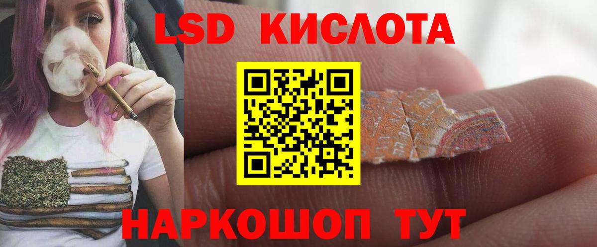 ЛСД экстази кислота Добрянка