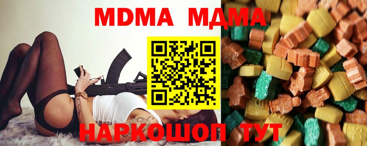 Добрянка  MDMA Molly  Вход с VPN  МДМА молли 