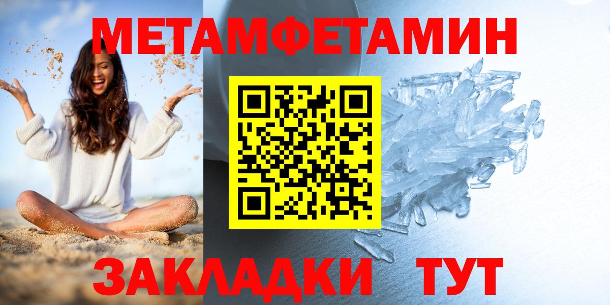 МЕТАМФЕТАМИН кристалл Добрянка
