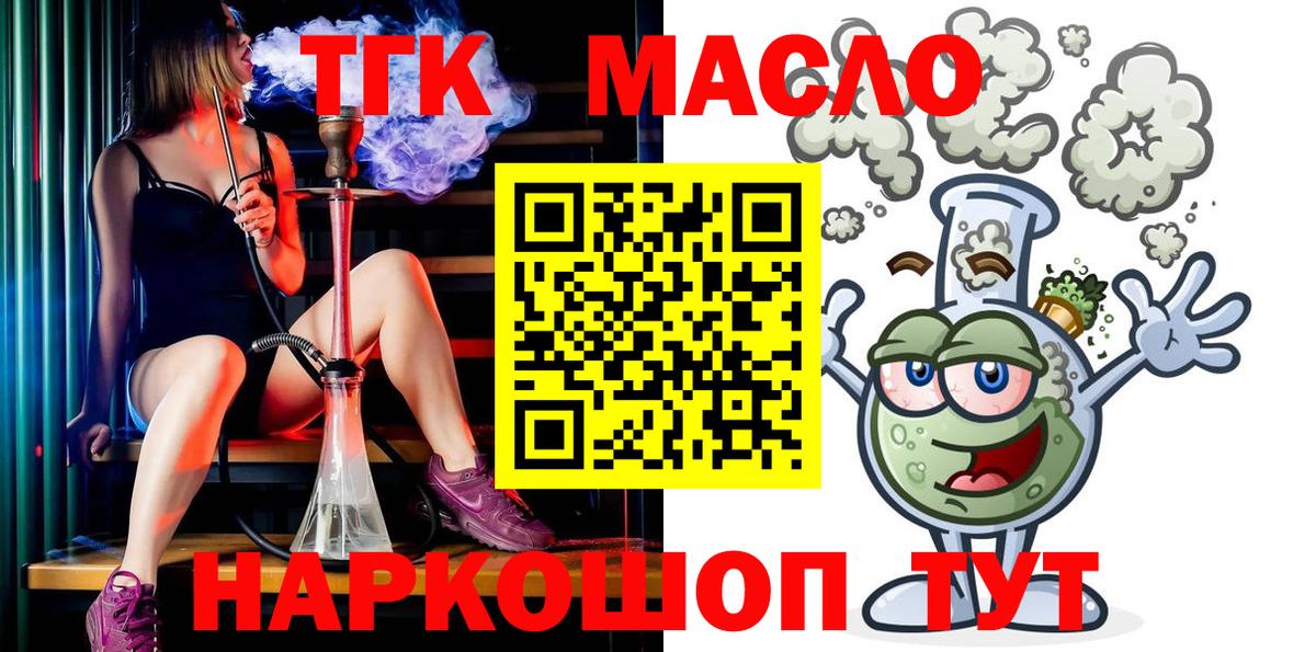 Добрянка  Дистиллят ТГК вейп с тгк  Вход с VPN 