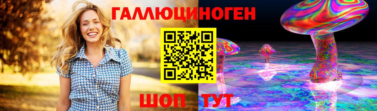 Галлюциногенные грибы мицелий  Вход с VPN  Добрянка 