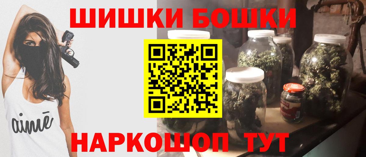 Бошки марихуана планчик  Конопля THC 21%  Вход с VPN  Добрянка 
